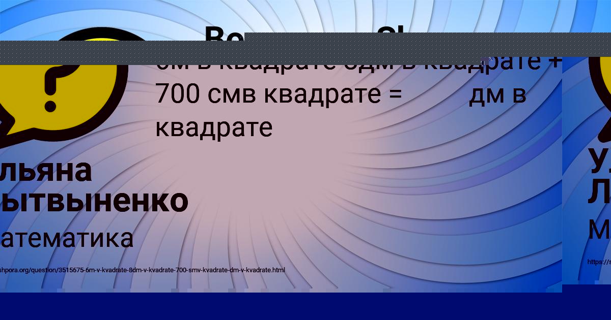 Картинка с текстом вопроса от пользователя Ульяна Лытвыненко
