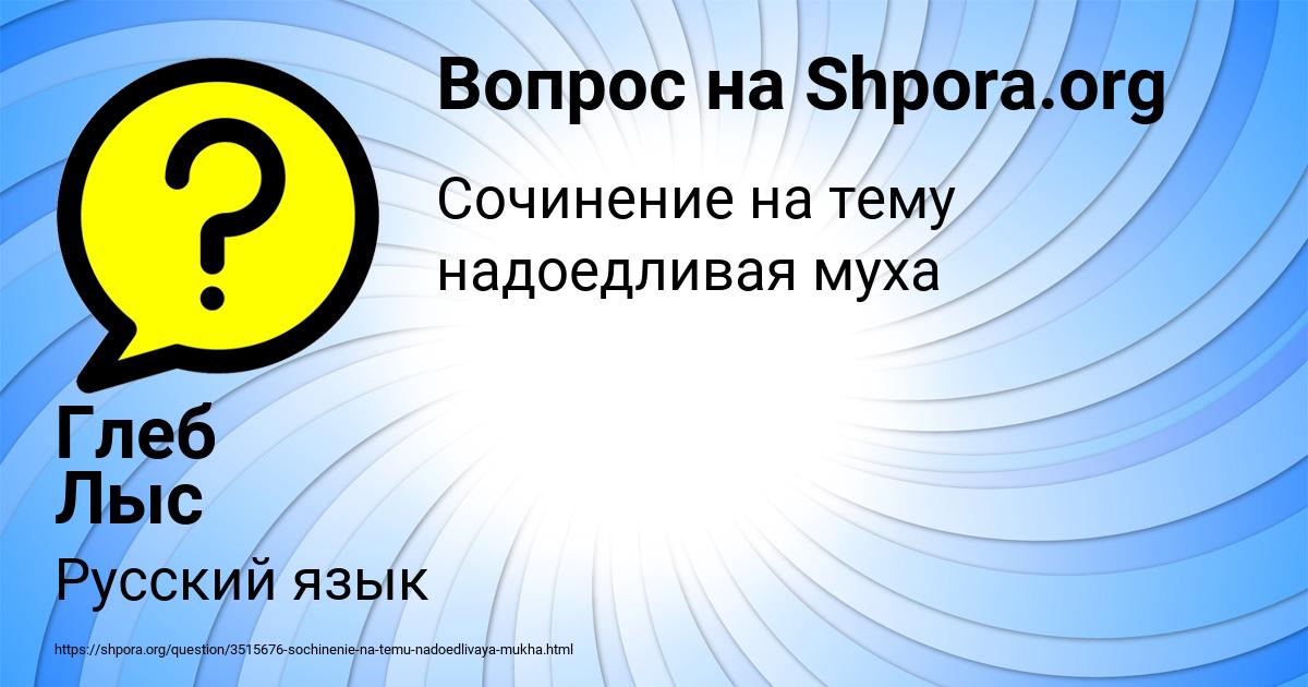 Картинка с текстом вопроса от пользователя Глеб Лыс