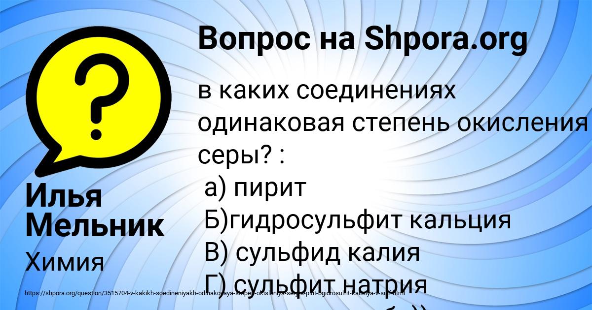 Картинка с текстом вопроса от пользователя Илья Мельник