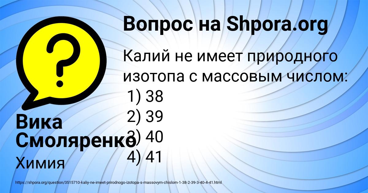 Картинка с текстом вопроса от пользователя Вика Смоляренко