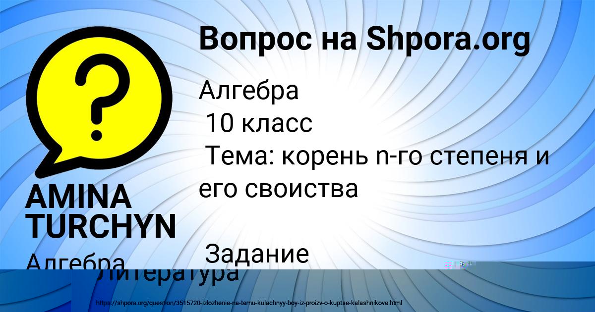 Картинка с текстом вопроса от пользователя ВИКТОРИЯ РЯБОВА