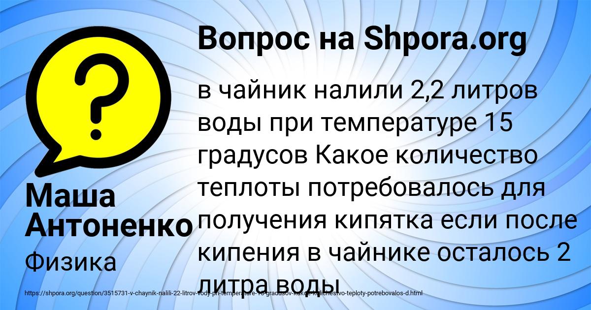 Картинка с текстом вопроса от пользователя Маша Антоненко