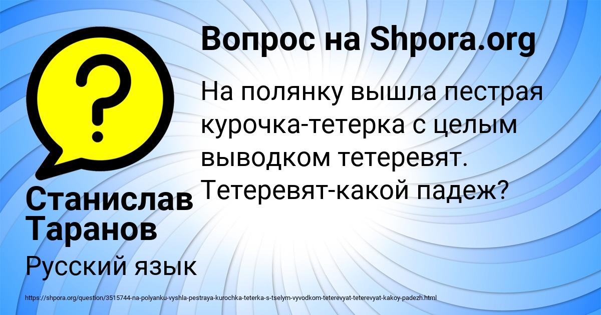 Картинка с текстом вопроса от пользователя Станислав Таранов