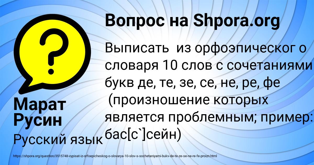 Картинка с текстом вопроса от пользователя Марат Русин
