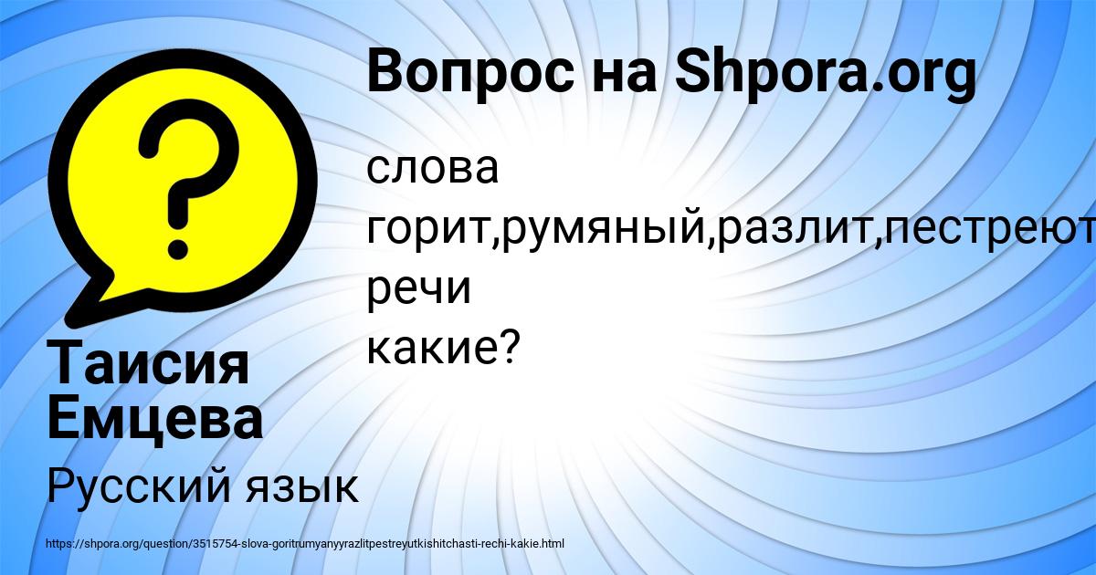 Картинка с текстом вопроса от пользователя Таисия Емцева