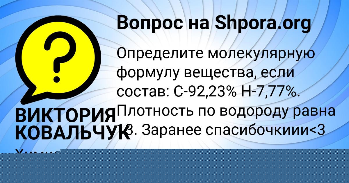 Картинка с текстом вопроса от пользователя ВИКТОРИЯ КОВАЛЬЧУК