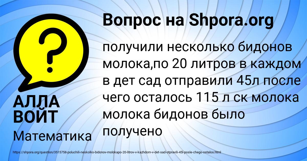 Картинка с текстом вопроса от пользователя АЛЛА ВОЙТ