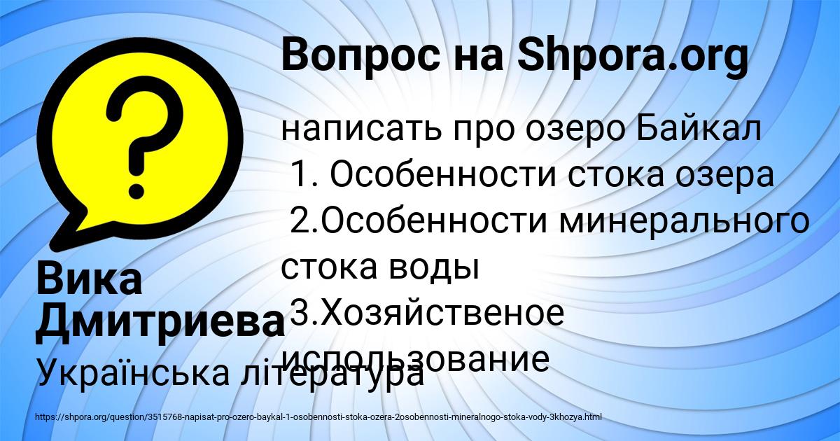 Картинка с текстом вопроса от пользователя Вика Дмитриева