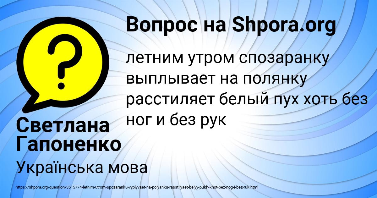 Картинка с текстом вопроса от пользователя Светлана Гапоненко