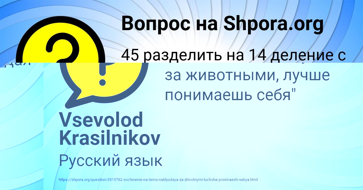Картинка с текстом вопроса от пользователя Vsevolod Krasilnikov