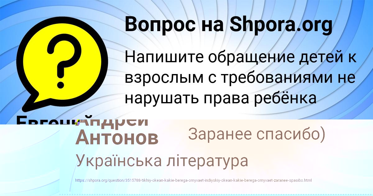 Картинка с текстом вопроса от пользователя Андрей Антонов
