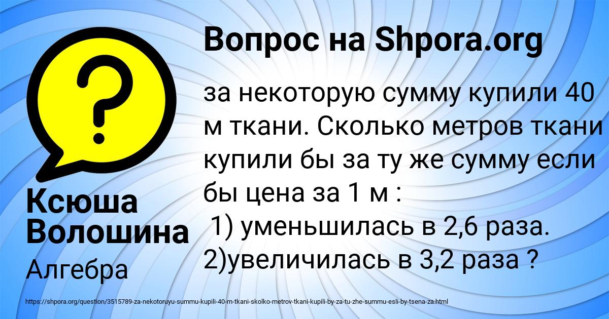 Картинка с текстом вопроса от пользователя Ксюша Волошина