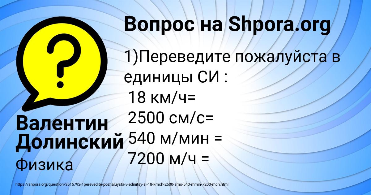 Картинка с текстом вопроса от пользователя Валентин Долинский