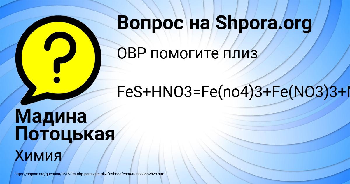 Картинка с текстом вопроса от пользователя Мадина Потоцькая