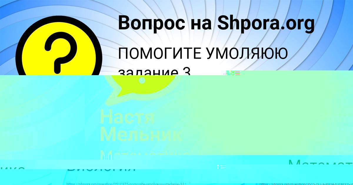 Картинка с текстом вопроса от пользователя Радислав Маляр