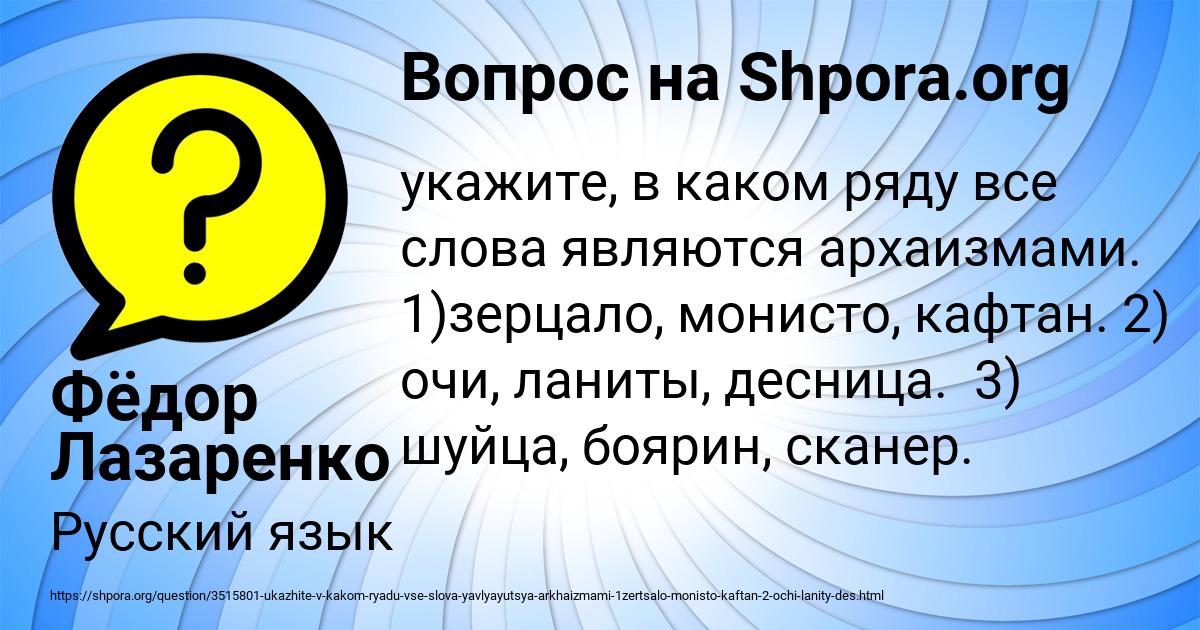 Картинка с текстом вопроса от пользователя Фёдор Лазаренко