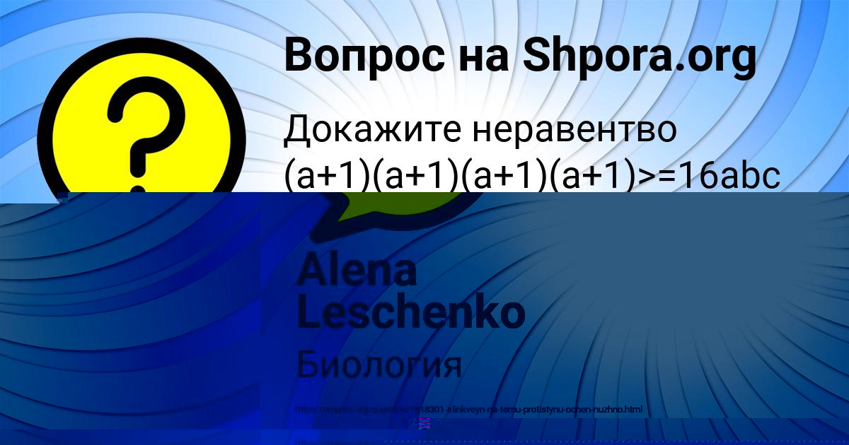 Картинка с текстом вопроса от пользователя ОЛЕГ ШЕВЧЕНКО