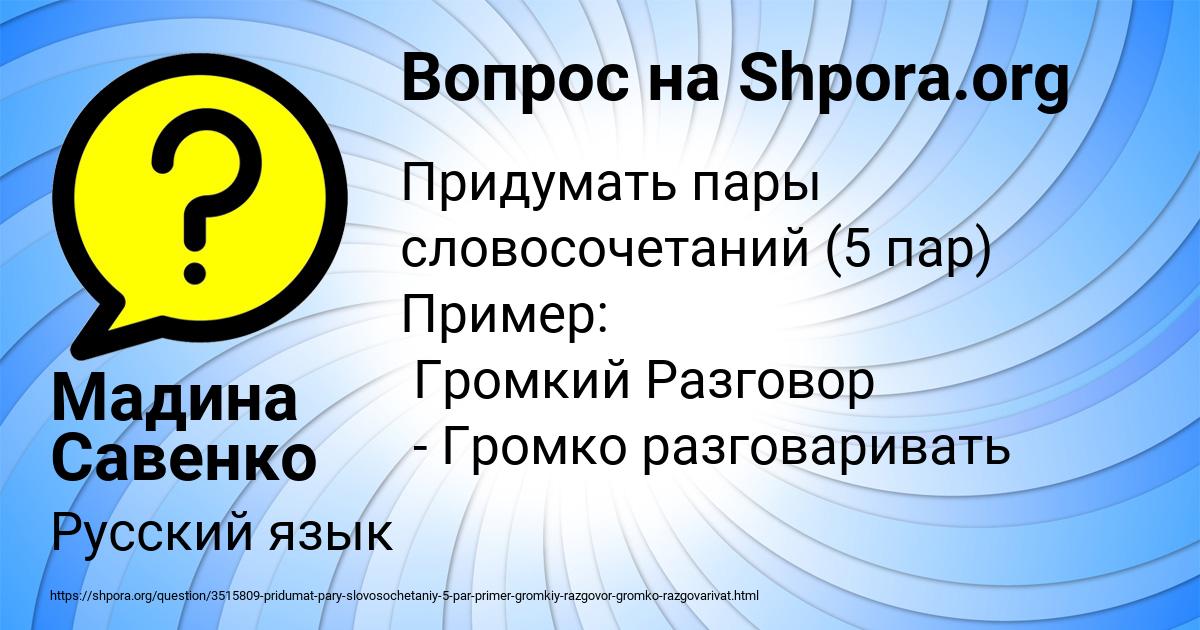Картинка с текстом вопроса от пользователя Мадина Савенко