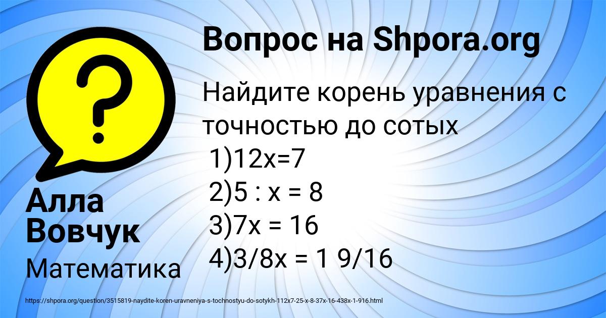 Картинка с текстом вопроса от пользователя Алла Вовчук