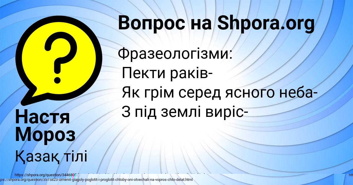 Картинка с текстом вопроса от пользователя Виктория Ляшко