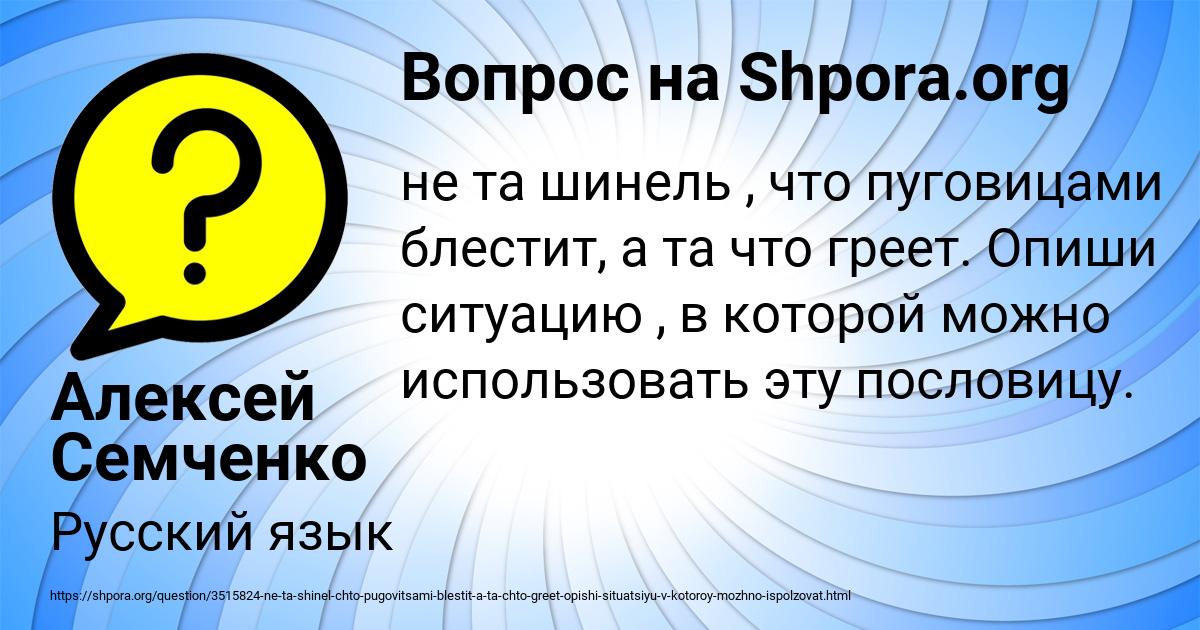 Картинка с текстом вопроса от пользователя Алексей Семченко