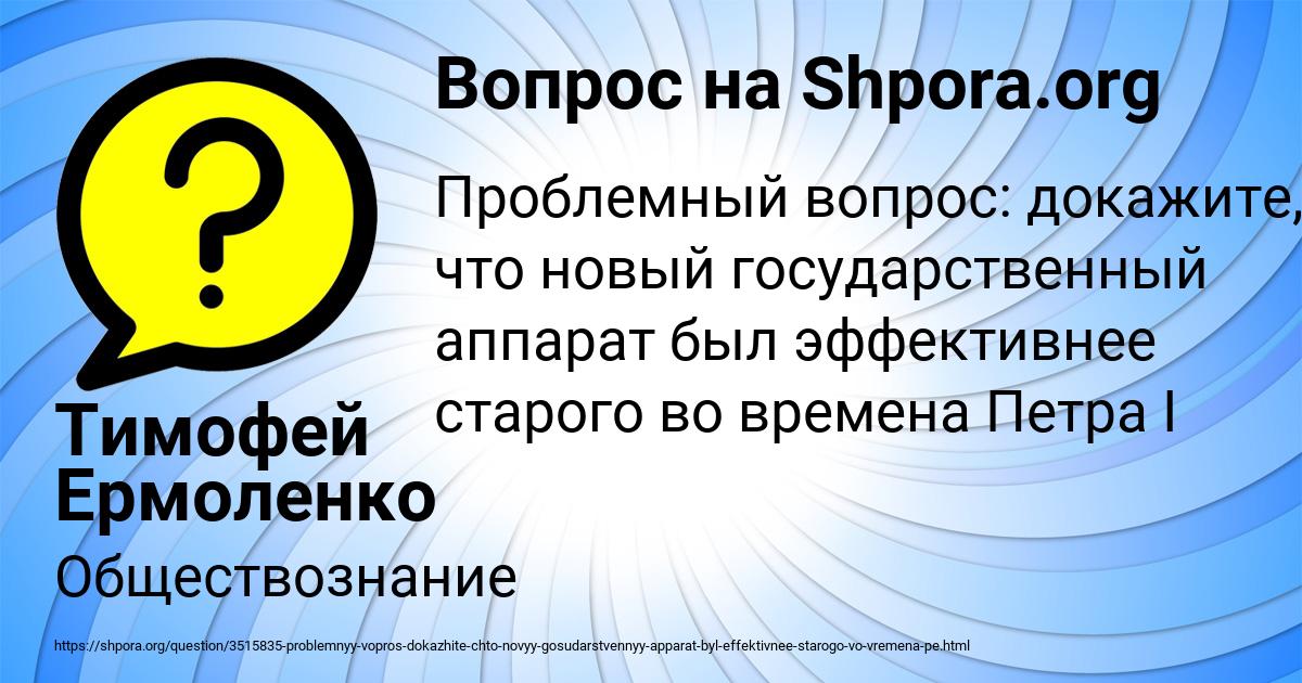 Картинка с текстом вопроса от пользователя Тимофей Ермоленко