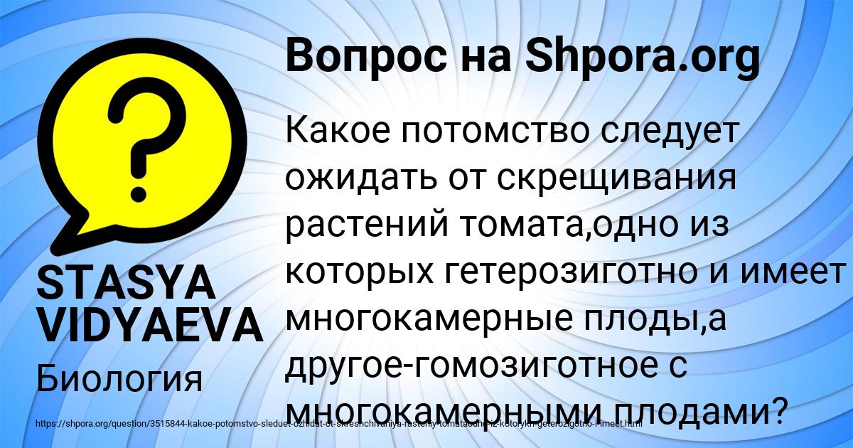 Картинка с текстом вопроса от пользователя STASYA VIDYAEVA