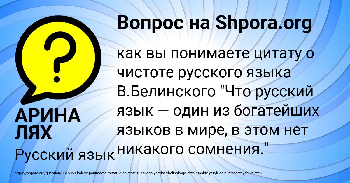 Картинка с текстом вопроса от пользователя АРИНА ЛЯХ