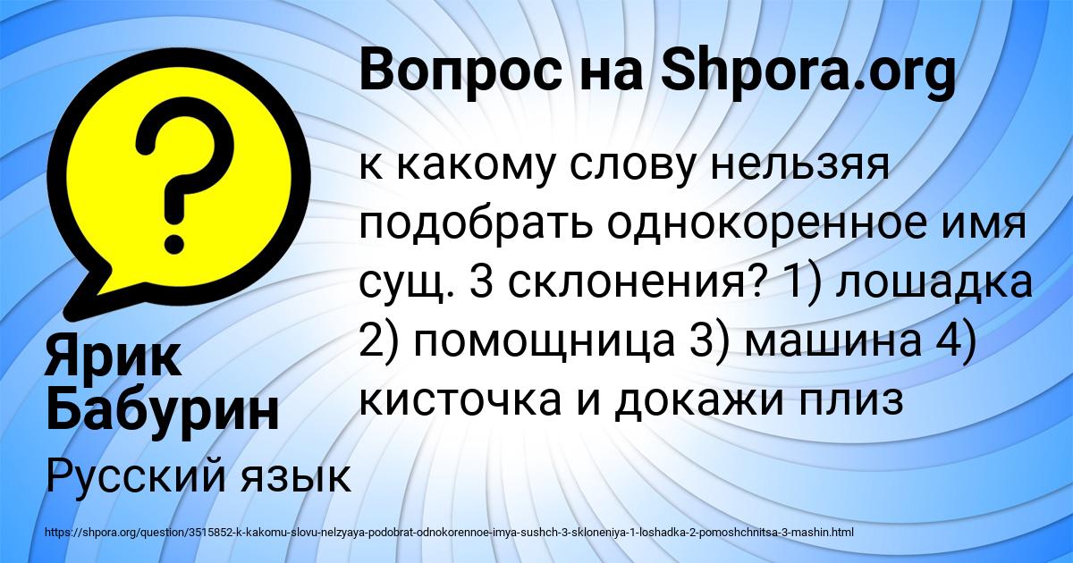 Картинка с текстом вопроса от пользователя Ярик Бабурин