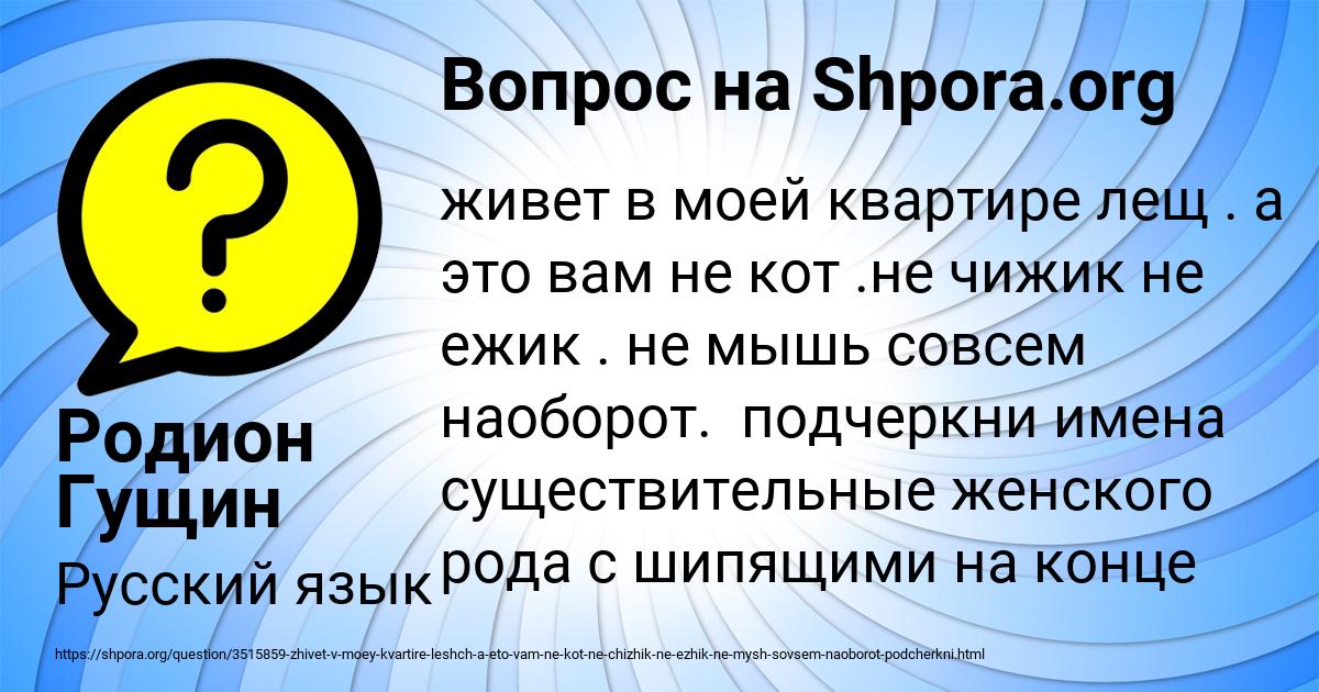 Картинка с текстом вопроса от пользователя Родион Гущин