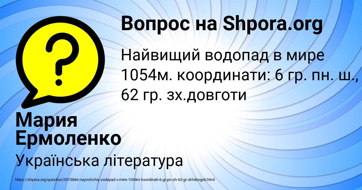 Картинка с текстом вопроса от пользователя Мария Ермоленко