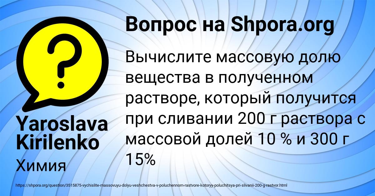 Картинка с текстом вопроса от пользователя Yaroslava Kirilenko