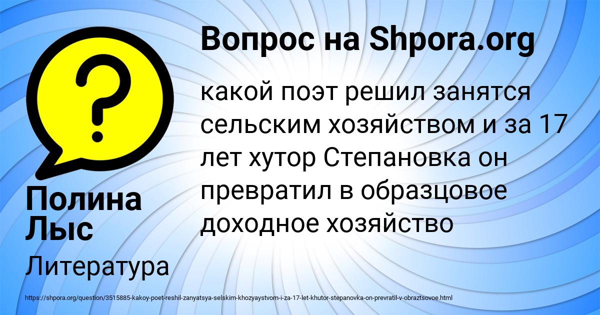 Картинка с текстом вопроса от пользователя Полина Лыс