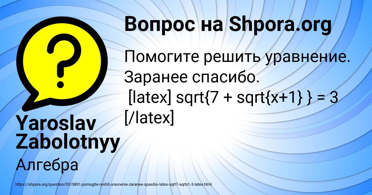 Картинка с текстом вопроса от пользователя Yaroslav Zabolotnyy