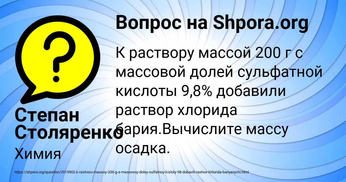 Картинка с текстом вопроса от пользователя Степан Столяренко