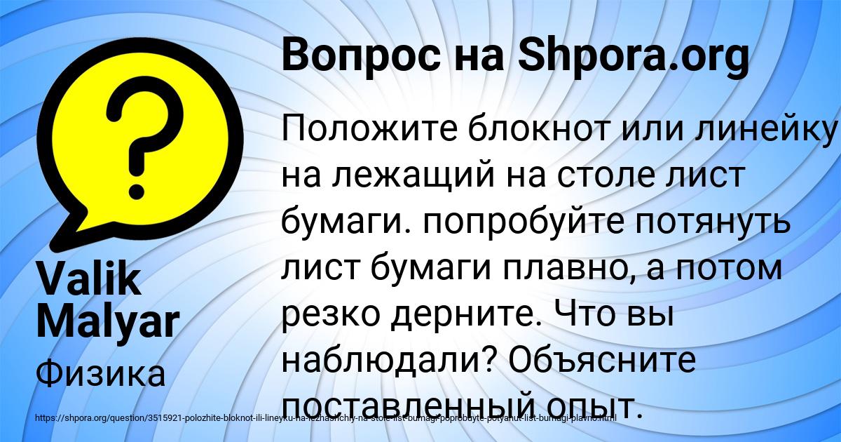 Картинка с текстом вопроса от пользователя Valik Malyar