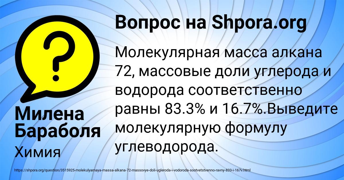 Картинка с текстом вопроса от пользователя Милена Бараболя