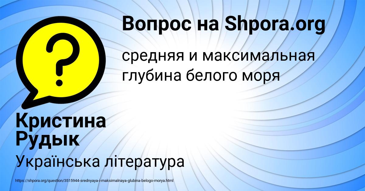 Картинка с текстом вопроса от пользователя Кристина Рудык