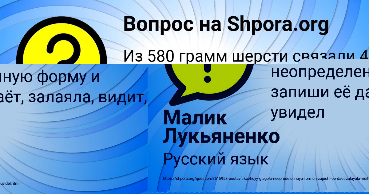 Картинка с текстом вопроса от пользователя Малик Лукьяненко