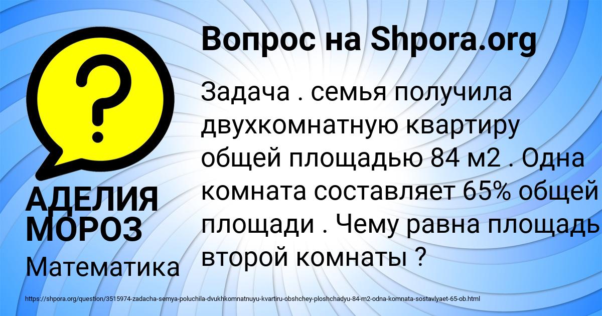 Картинка с текстом вопроса от пользователя АДЕЛИЯ МОРОЗ