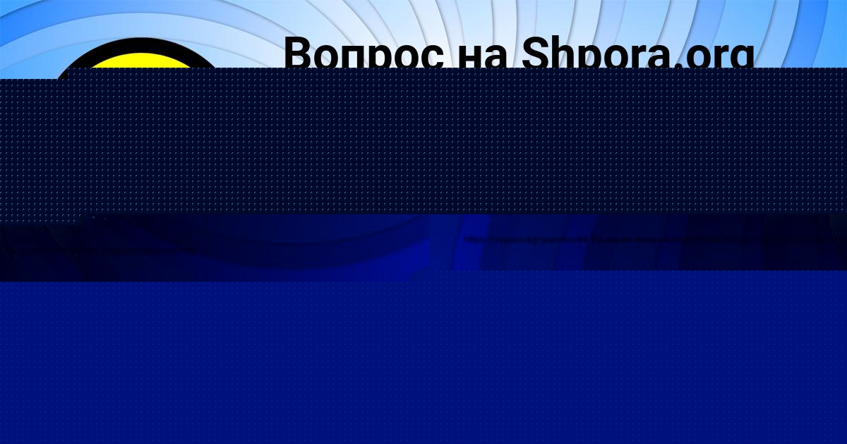 Картинка с текстом вопроса от пользователя Kuralay Aleksandrovskaya