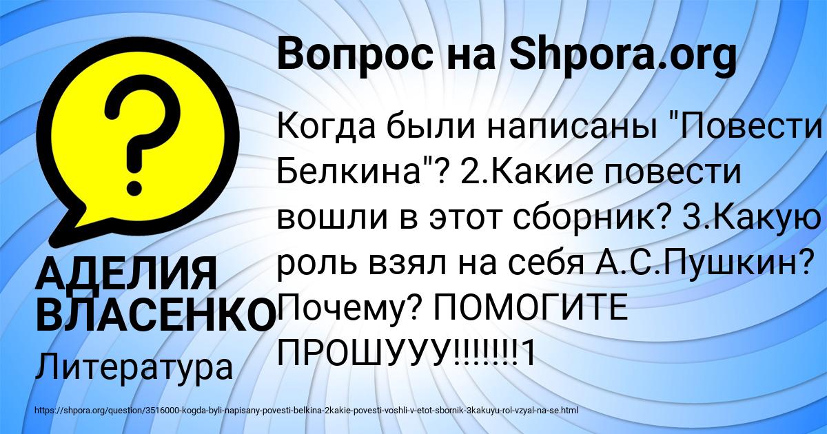 Картинка с текстом вопроса от пользователя АДЕЛИЯ ВЛАСЕНКО