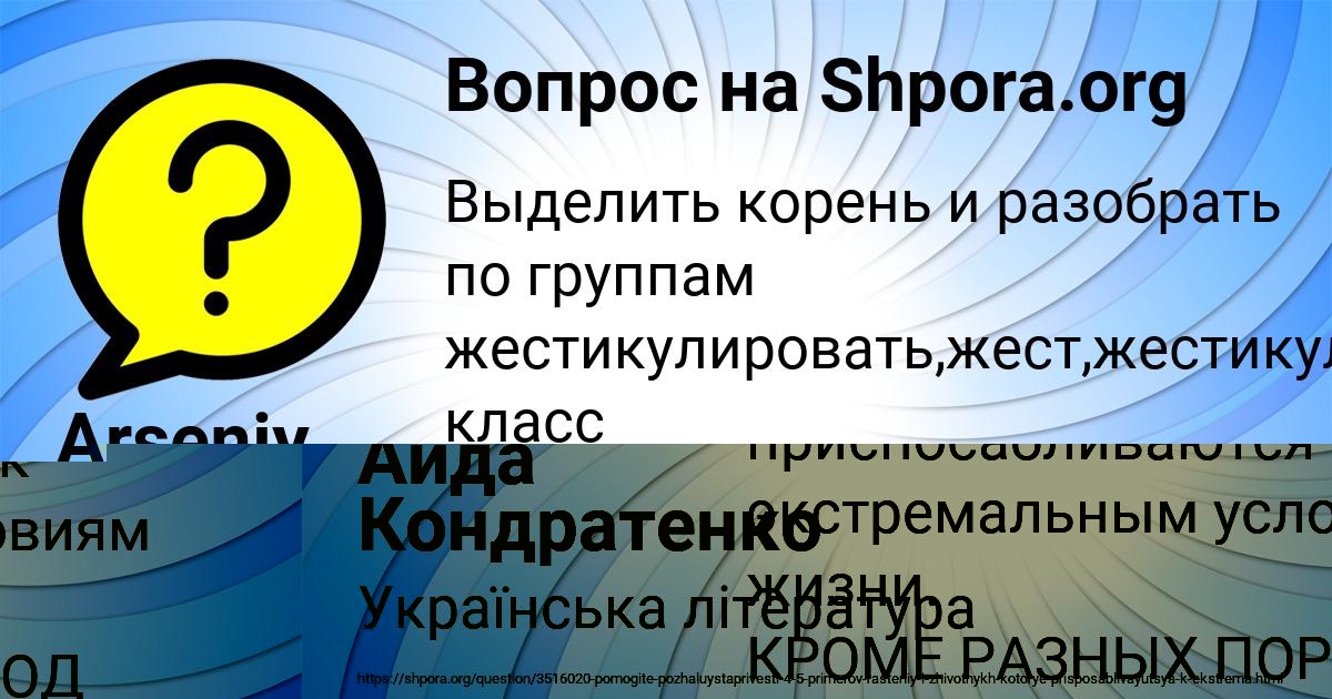 Картинка с текстом вопроса от пользователя Аида Кондратенко
