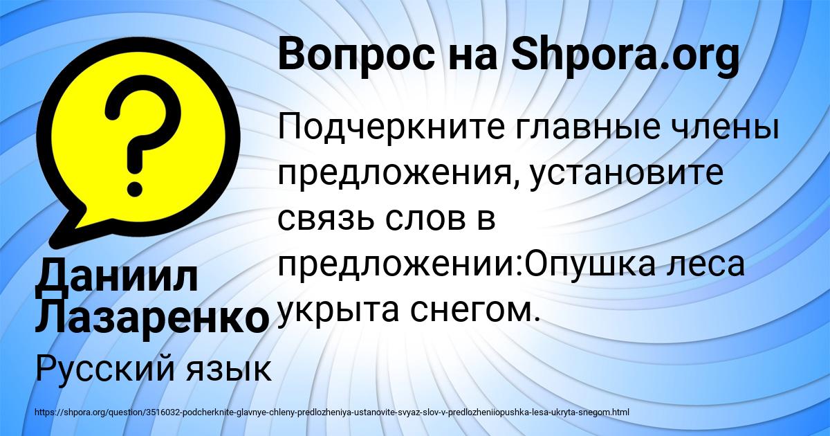 Картинка с текстом вопроса от пользователя Даниил Лазаренко