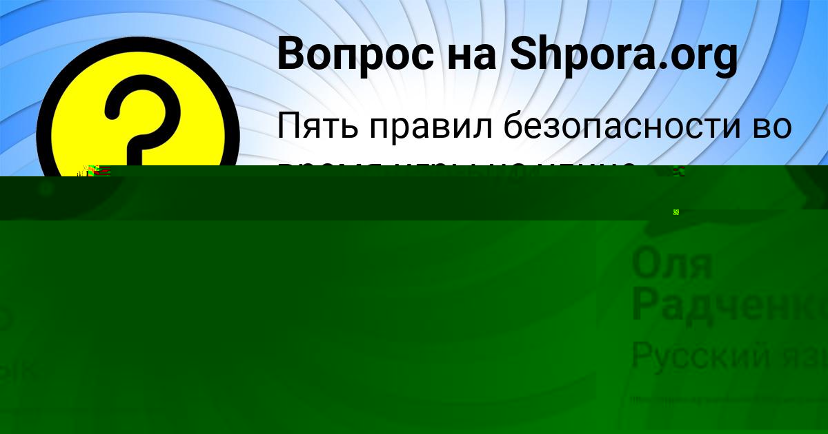 Картинка с текстом вопроса от пользователя Яна Чумаченко