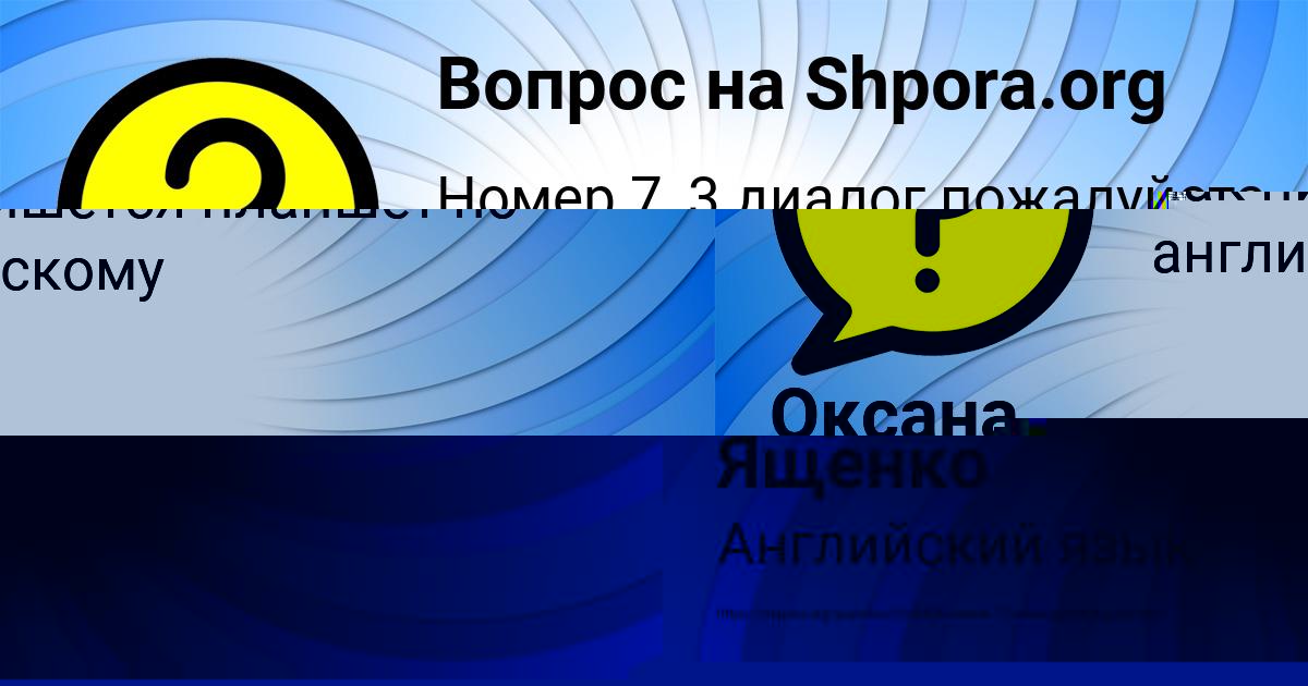 Картинка с текстом вопроса от пользователя Оксана Степаненко