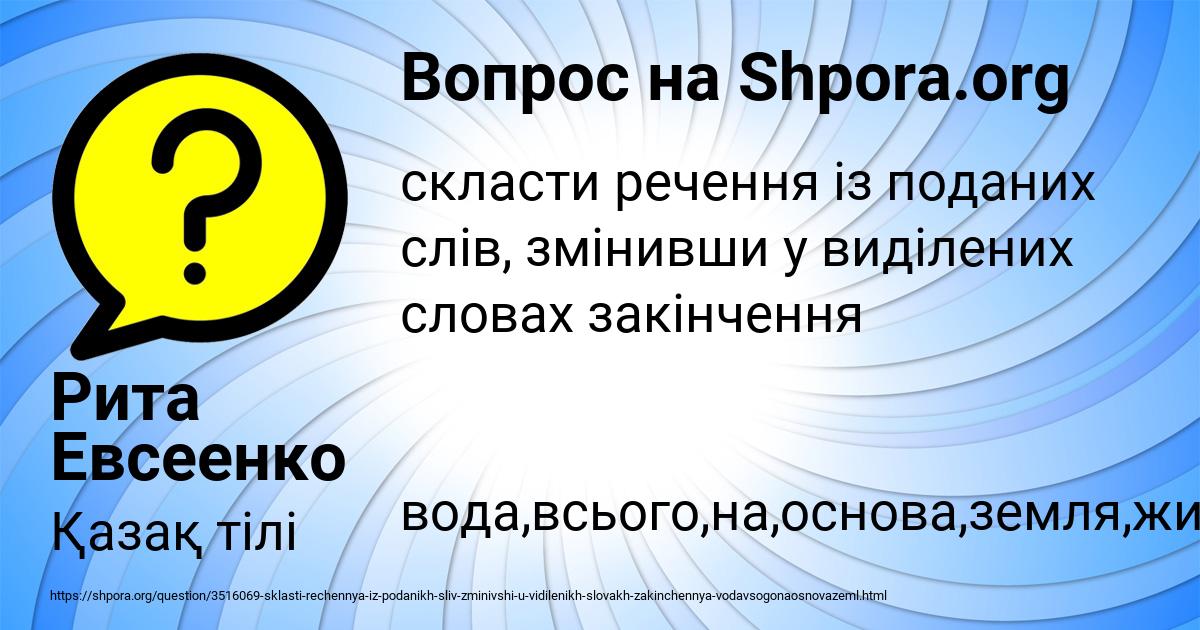 Картинка с текстом вопроса от пользователя Рита Евсеенко