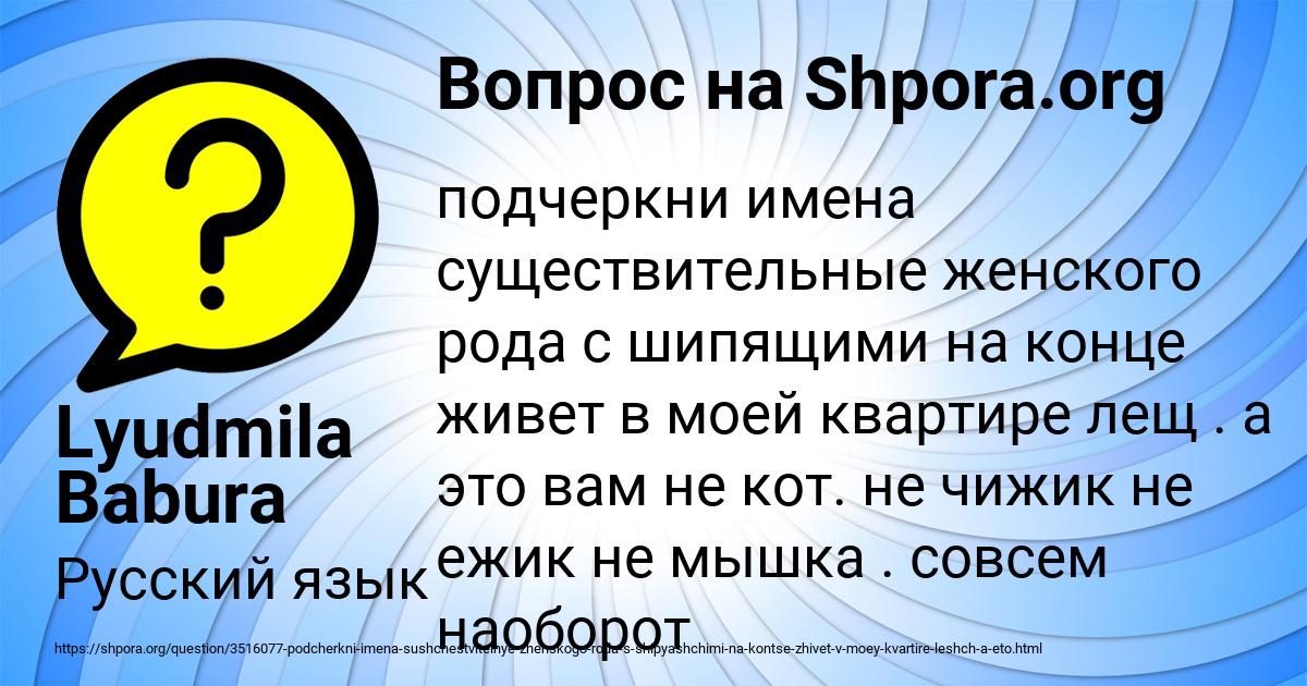 Картинка с текстом вопроса от пользователя Lyudmila Babura