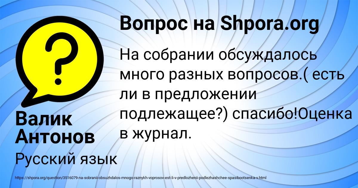 Картинка с текстом вопроса от пользователя Валик Антонов