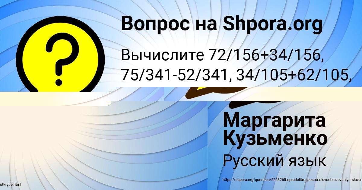 Картинка с текстом вопроса от пользователя Alinka Levina